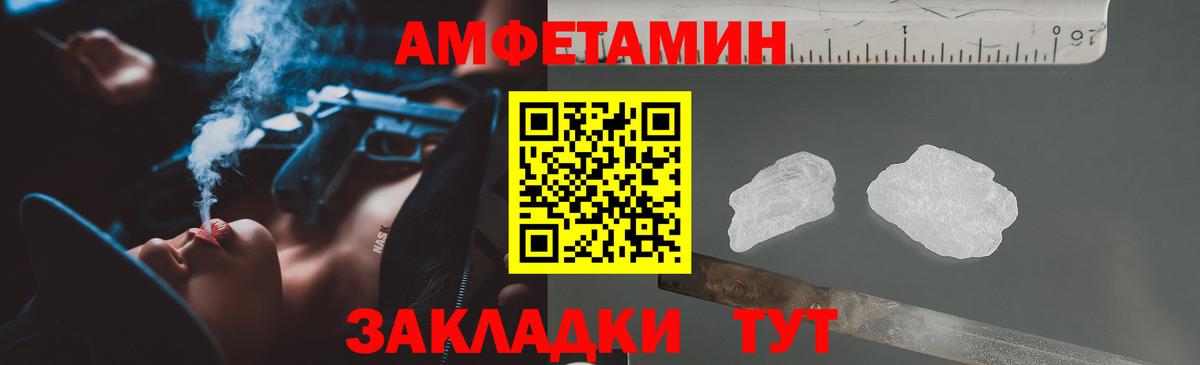 Amphetamine 97%  Amphetamine  Рязань  Вход с VPN 