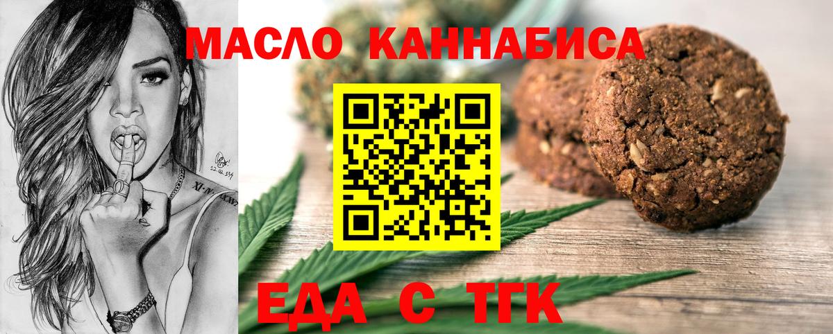 Рязань  Canna-Cookies марихуана  Вход с VPN 