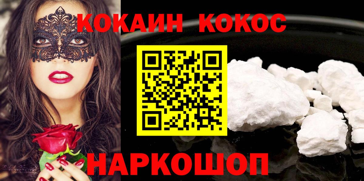 Кокаин 99% Рязань