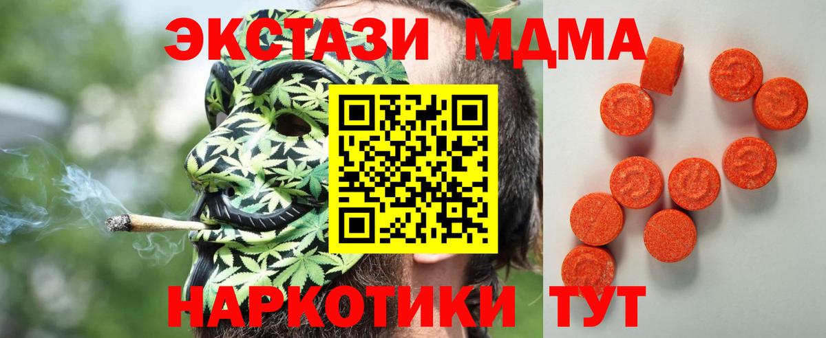 Ecstasy MDMA Рязань