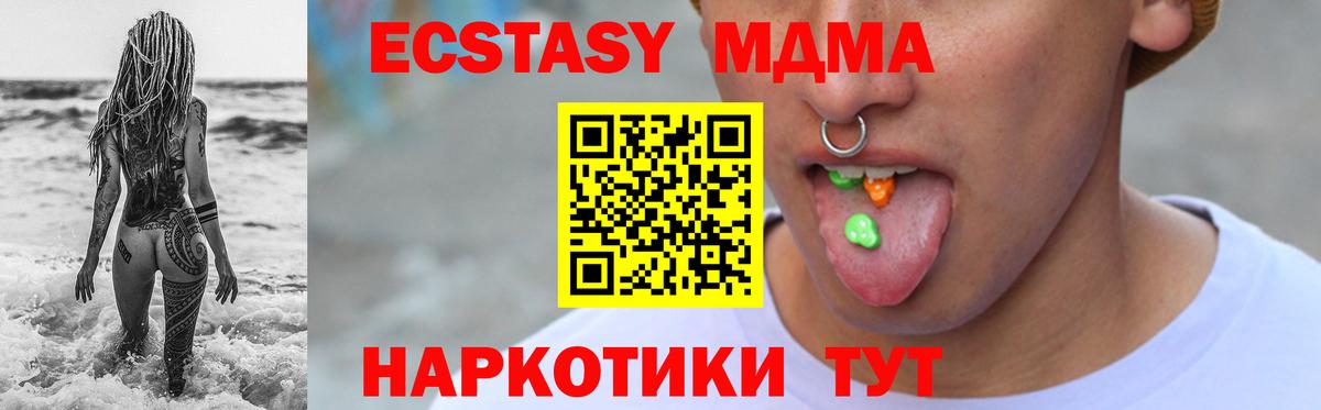 Ecstasy 99%  ОМГ ОМГ онион  Экстази  Рязань  ЭКСТАЗИ таблы  Вход с VPN  что такое наркотик 