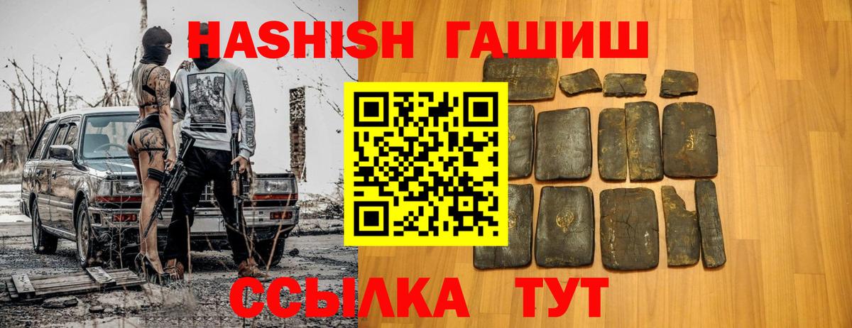 Гашиш хэш Рязань