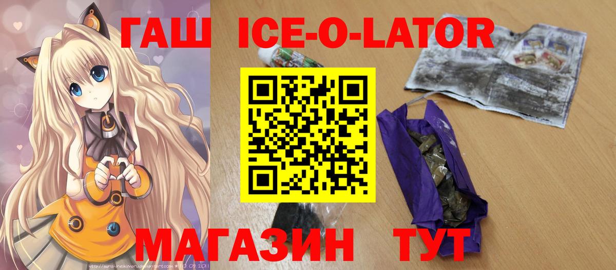 ГАШ хэш  Гашиш Изолятор  Вход с VPN  Гашиш  наркотики  Рязань 