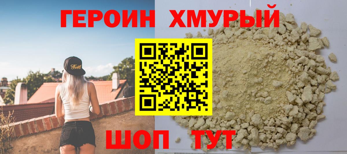 ГЕРОИН VHQ  ГЕРОИН  Рязань  Вход с VPN 