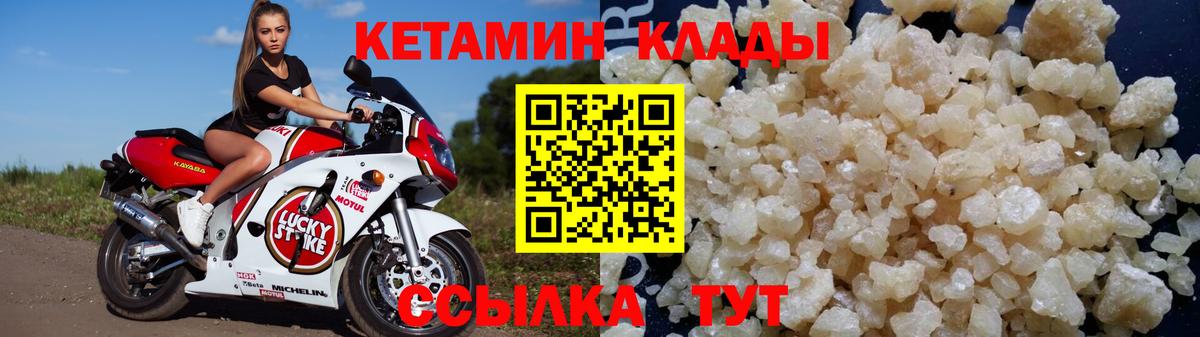 КЕТАМИН VHQ Рязань
