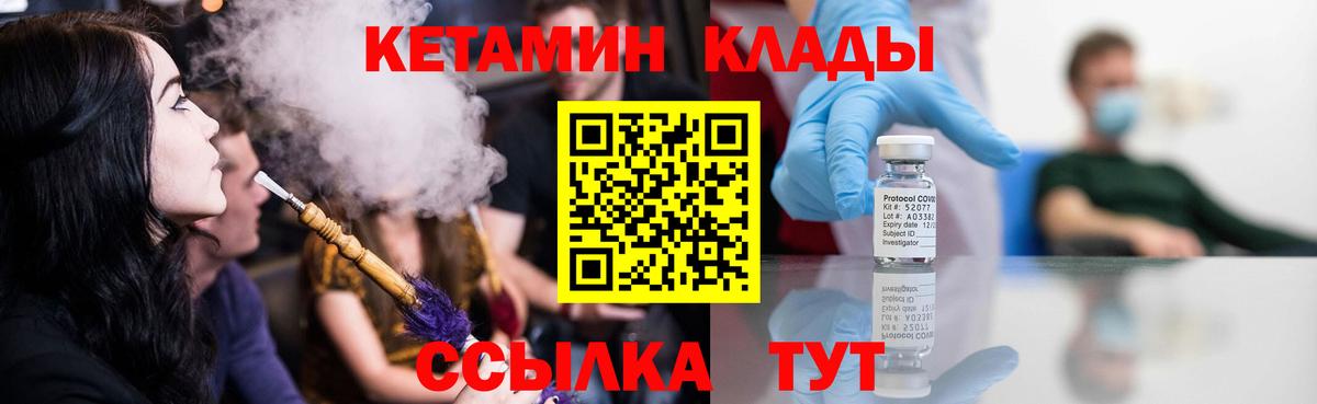 ОМГ ОМГ сайт  Кетамин ketamine  Рязань  Вход с VPN  КЕТАМИН VHQ 