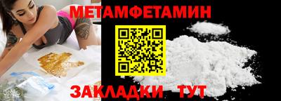 метамфетамин Малгобек