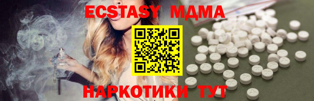 Рязань  MDMA VHQ  MDMA  Вход с VPN  МДМА молли 