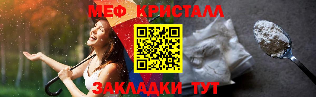 Меф мяу мяу  Мефедрон мяу мяу  МЕФ  МЯУ-МЯУ  Рязань  Вход с VPN 