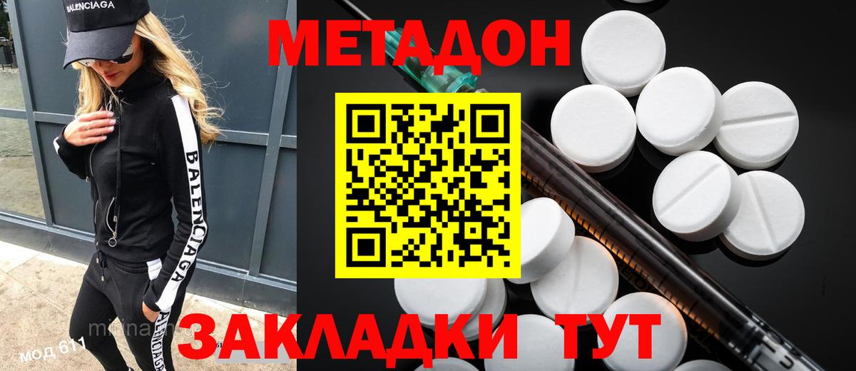 Метадон VHQ Рязань