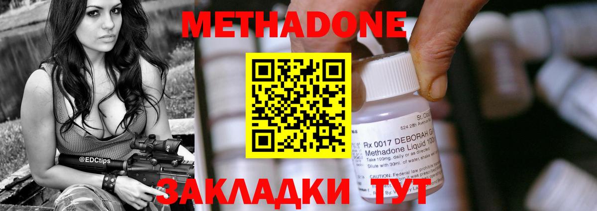 МЕТАДОН methadone  Метадон мёд  Рязань  Вход с VPN 