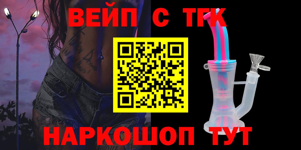 Дистиллят ТГК THC oil Рязань